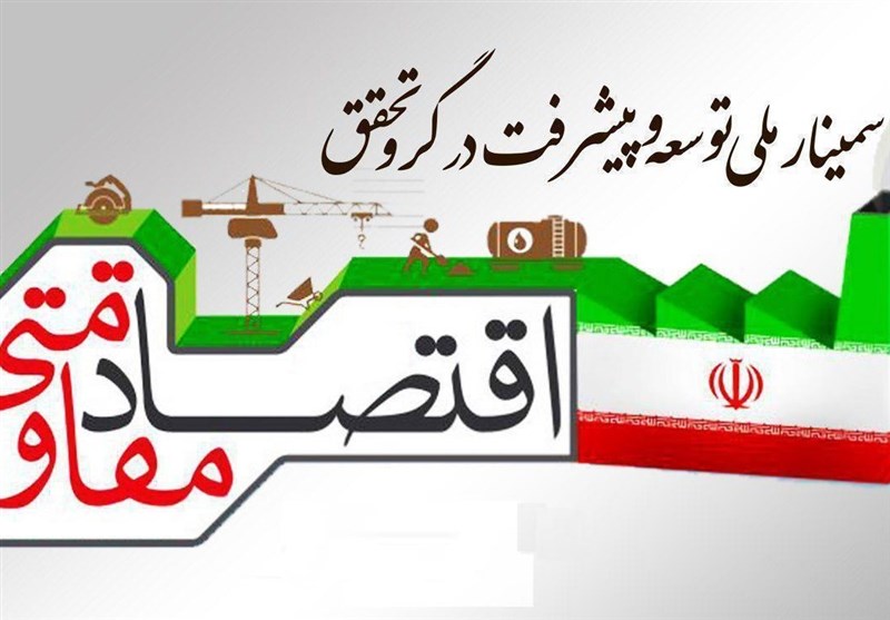 جایگاه سازمان تأمین اجتماعی کشور در تحقق اقتصاد مقاومتی/ ۱۴ راهکار برای اصلاح ساختار تأمین اجتماعی