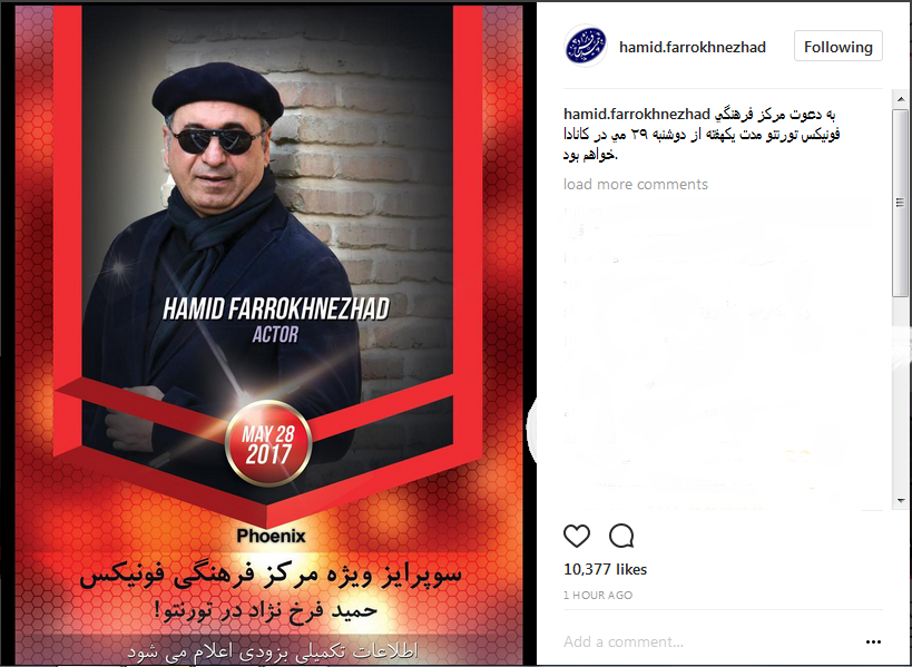 بازیگر معروف به کانادا می‌رود+عکس