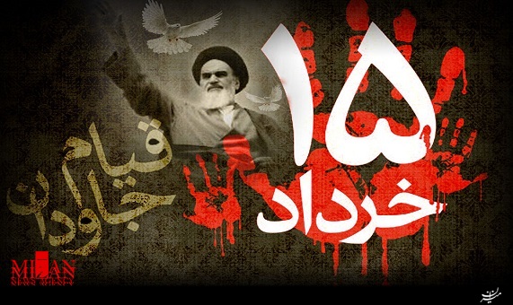 مستند قیام ۱۵ خرداد