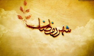 دعاها و عبادات ماه مبارک رمضان (1)