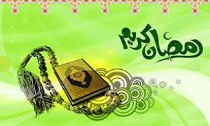 فضیلت و آداب ماه مبارک رمضان