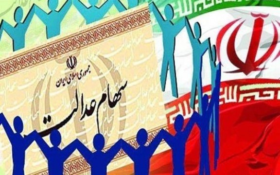 ابهام و اشکال در آزاد سازی سهام عدالت/ واریز سود به مشمولین از شهریور ماه