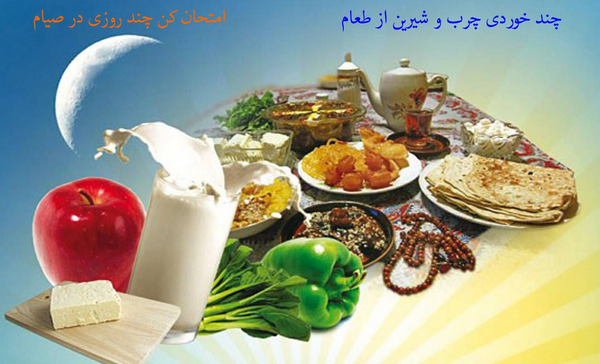 با این هشت ماده غذایی از تشنگی و گرسنگی در روز رهایی یابید