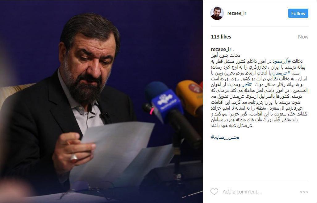 محسن رضایی به حکام آلسعود هشدار داد محسن رضایی به حکام آلسعود هشدار داد