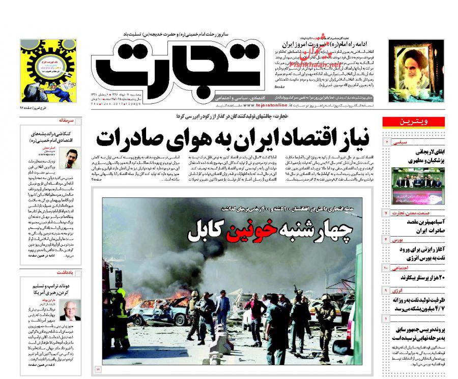 صفحه نخست روزنامه های پنج شنبه 11 خرداد صفحه نخست روزنامه های پنج شنبه 11 خرداد