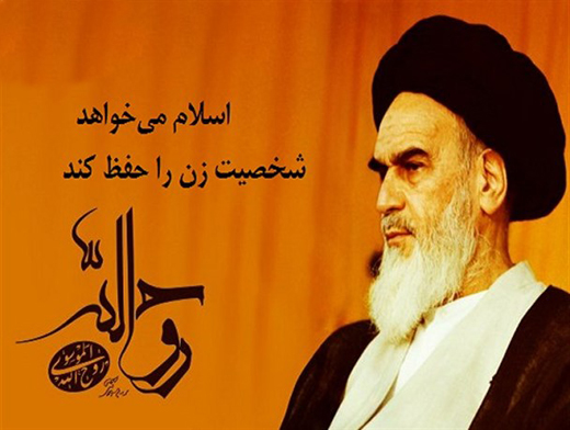عکس/ سخنان گوهربار امام خمینی (ره)