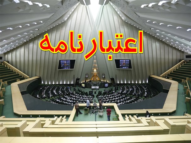 سه‌شنبه؛ تکمیل مستاجران خانه ملت