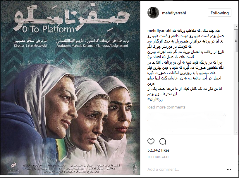 دلنوشته مهدی یراحی برای قهرمانان ایران دلنوشته مهدی یراحی برای قهرمانان ایران
