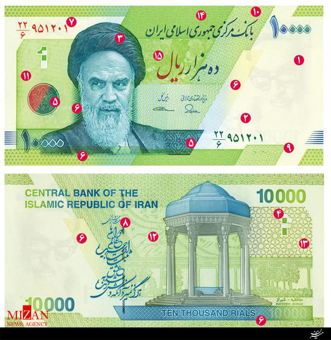 توزیع اسکناس طرح جدید 10 هزار ریالی از نیمه خردادماه / چگونه اسکناس تقلبی را تشخیص دهیم؟