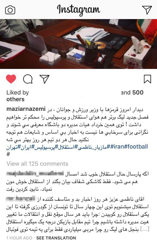 واکنش مدیر روابط عمومی وزارت به جلسه طاهری و سلطانیفر/ اعتراض شدید استقلالیها به وزیر ورزش واکنش مدیر روابط عمومی وزارت به جلسه طاهری و سلطانیفر/ اعتراض شدید استقلالیها به وزیر ورزش