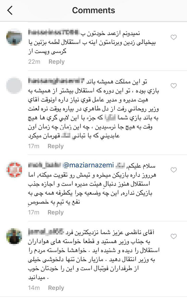 واکنش مدیر روابط عمومی وزارت به جلسه طاهری و سلطانیفر/ اعتراض شدید استقلالیها به وزیر ورزش واکنش مدیر روابط عمومی وزارت به جلسه طاهری و سلطانیفر/ اعتراض شدید استقلالیها به وزیر ورزش