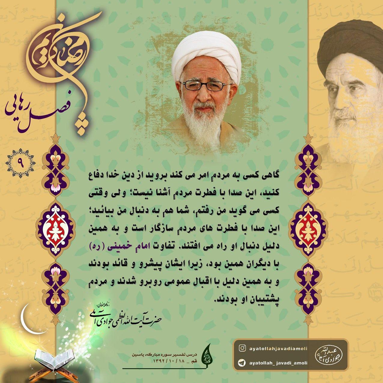 چاپ دو کتاب درباره امام خمینی(ره) در روسیه/ هیهات که فرزندان آخرالزمانی امام صحنه را برای میدانداری مروجین اسلام آمریکایی خالی کنند چاپ دو کتاب درباره امام خمینی(ره) در روسیه/ هیهات که فرزندان آخرالزمانی امام صحنه را برای میدانداری مروجین اسلام آمریکایی خالی کنند