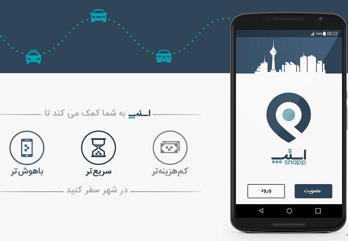 اسنپ