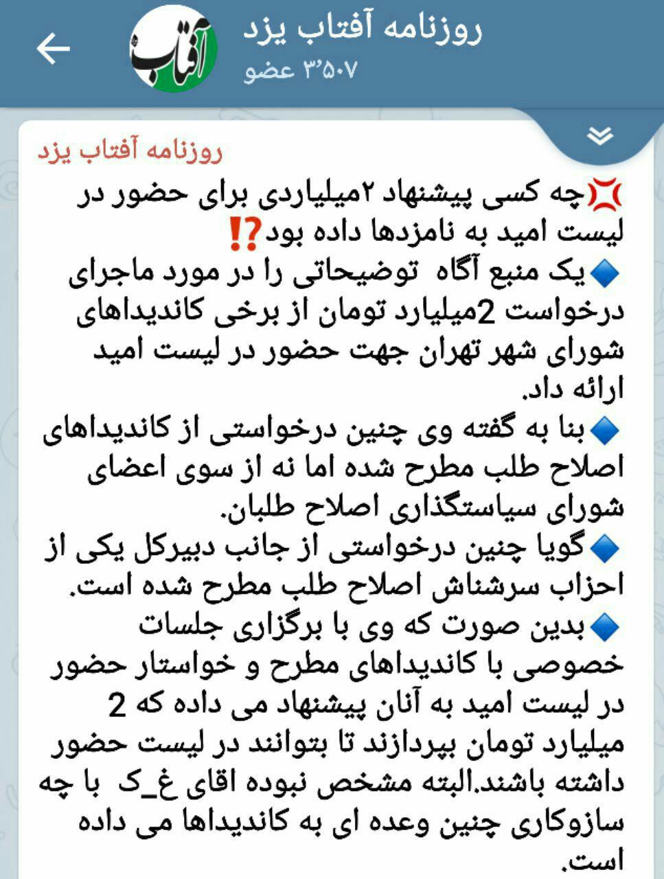 آفتاب یزد آفتاب یزد