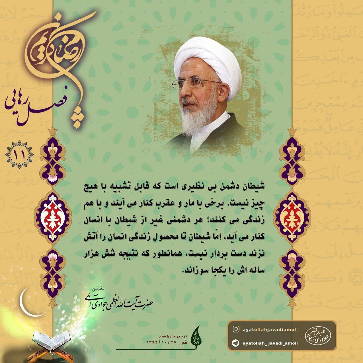 بعد از قطر، ایران؟! / فصل رهایی بعد از قطر، ایران؟! / فصل رهایی