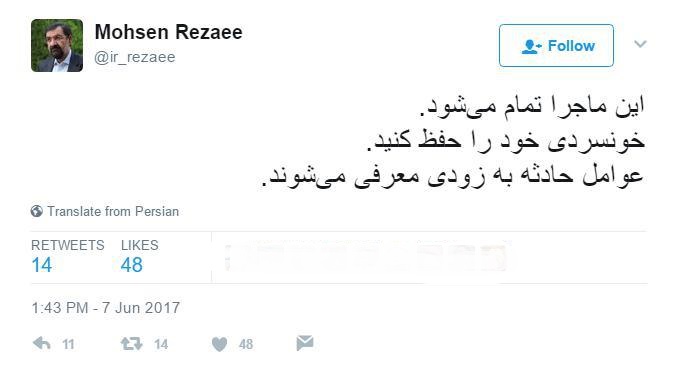 محسن رضایی: عوامل حادثه تروریستی بزودی معرفی می‌شوند