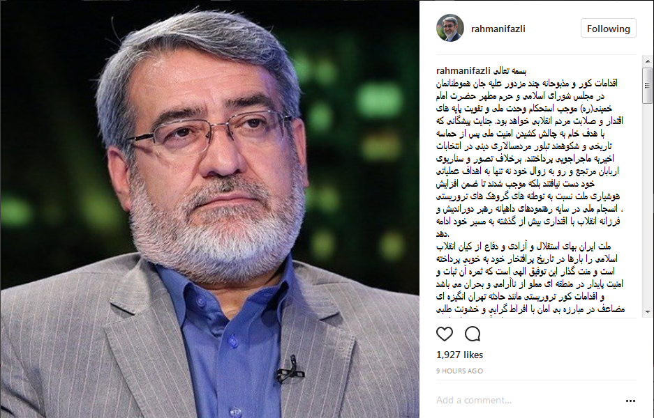 وزیر کشور