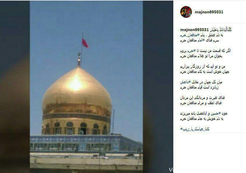 آخرین پست اینستاگرام شهید جواد تیموری از شهدای حادثه تروریستی مجلس+عکس آخرین پست اینستاگرام شهید جواد تیموری از شهدای حادثه تروریستی مجلس+عکس