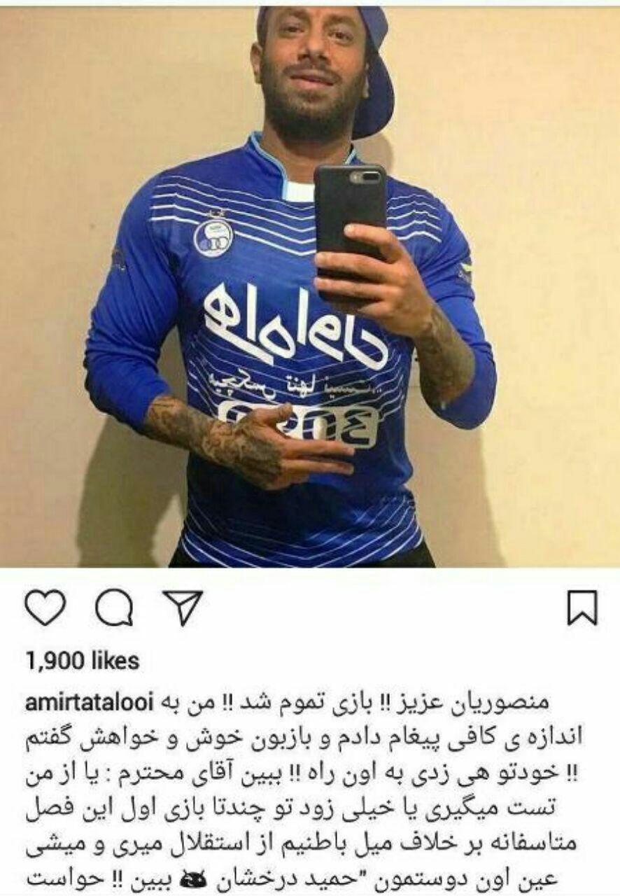 تتلو منصوریان را تهدید کرد