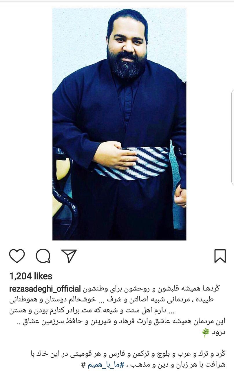 رضا صادقی
