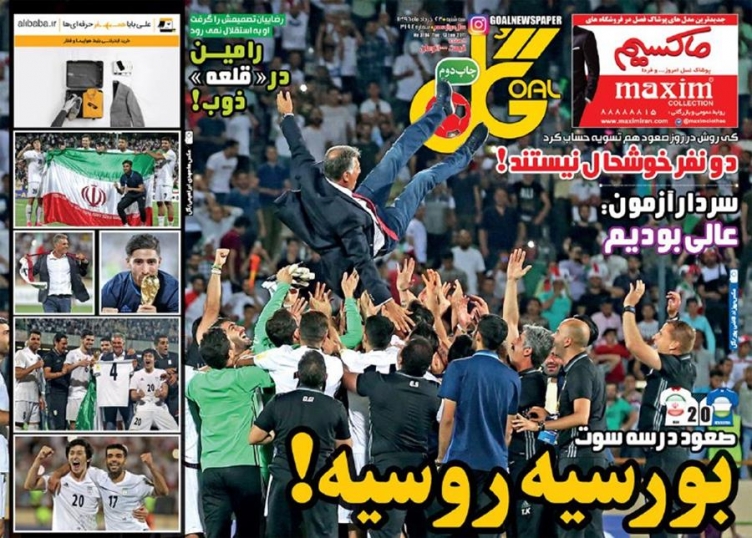 صفحه نخست روزنامه های ورزشی پس از صعود به جام جهانی