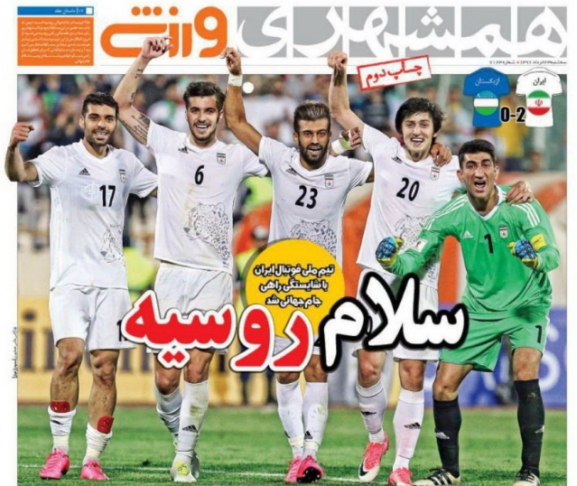 صفحه نخست روزنامه های ورزشی پس از صعود به جام جهانی صفحه نخست روزنامه های ورزشی پس از صعود به جام جهانی