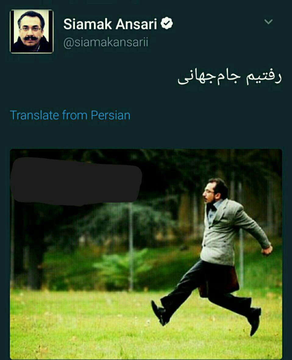 تبریک سیامک انصاری بابت صعود به جام جهانی