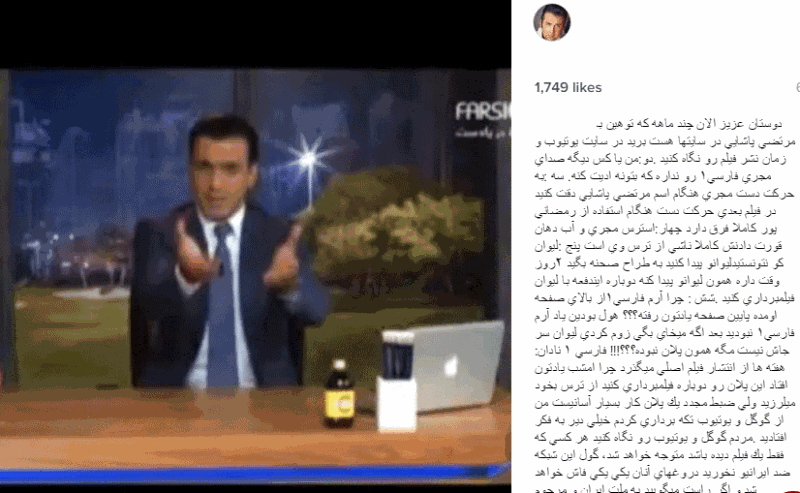 توهین شبکه «فارسی وان» به «مرتضی پاشایی» توهین شبکه «فارسی وان» به «مرتضی پاشایی»