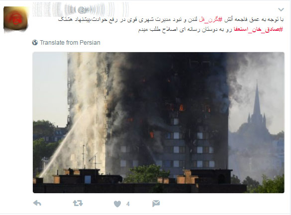 اینا چرا هلیکوپتر آتش نشانی ندارن!؟/