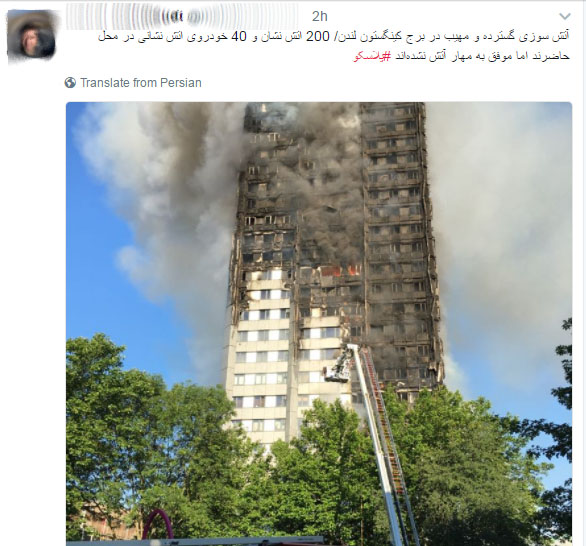 اینا چرا هلیکوپتر آتش نشانی ندارن!؟/