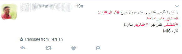اینا چرا هلیکوپتر آتش نشانی ندارن!؟/