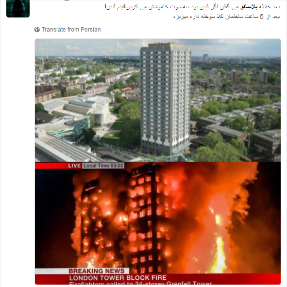 اینا چرا هلیکوپتر آتش نشانی ندارن!؟/