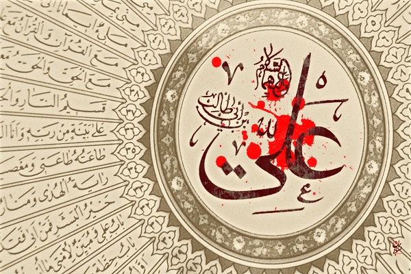 حضرت علی