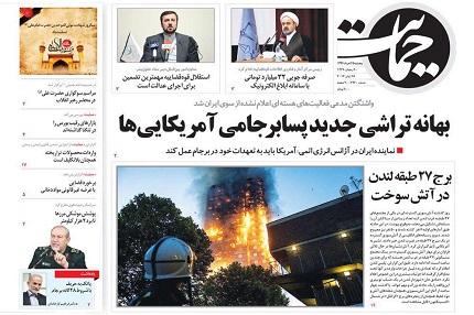 صفحه نخست روزنامههای پنج شنبه ۲۵ خرداد صفحه نخست روزنامههای پنج شنبه ۲۵ خرداد