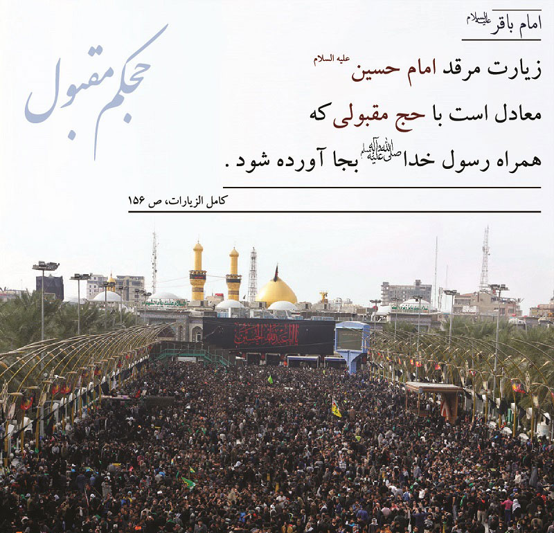 ثواب زیارت امام حسین (ع) در شبهای قدر را از دست ندهید