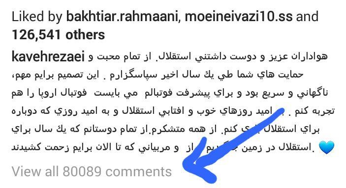 80 هزار پیام و آرزوی درخشش در اروپا برای کاوه رضایی + تصویر