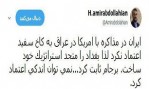 واکنش مشاور رییس مجلس به تحریم جدید آمریکا علیه ایران