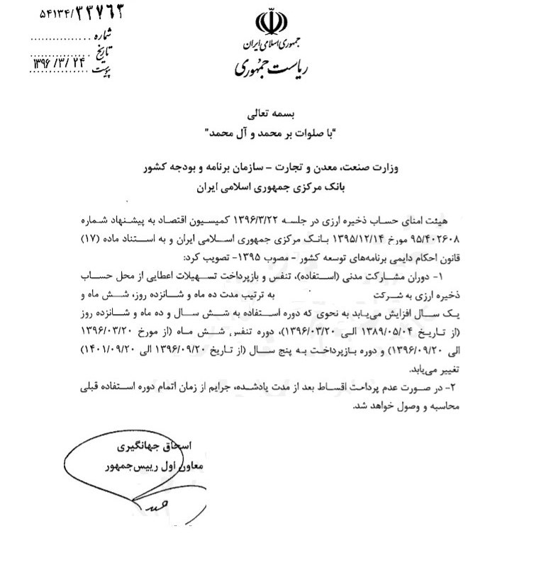 استمهال