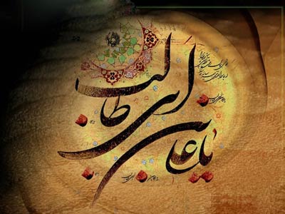 امام علی