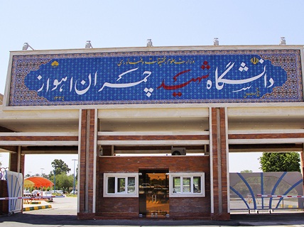 اعتراض دانشجویان شهید چمران اهواز