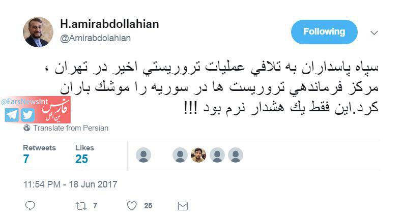 واکنش آرامش امیرعبدالهیان نسبت به حمله سپاه