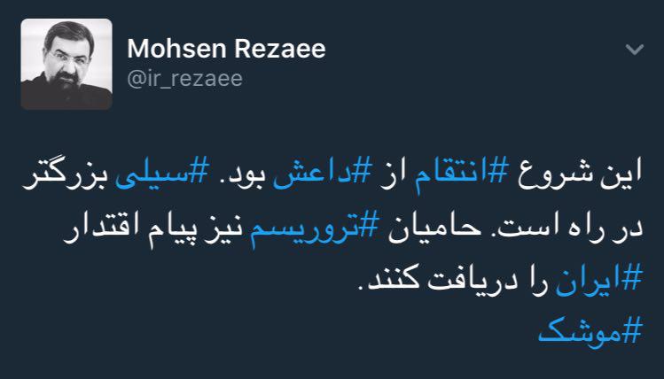 واکنش مقامات بلند پایه کشور نسبت به حمله سپاه واکنش مقامات بلند پایه کشور نسبت به حمله سپاه