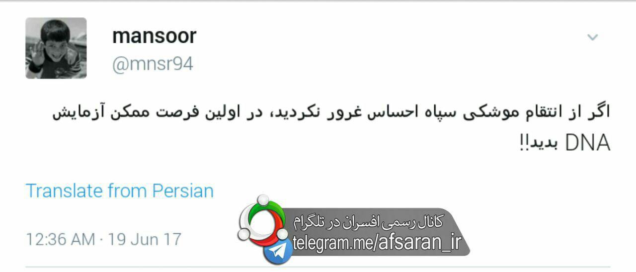 عکس/ واکنش کاربران فضای مجازی نسبت به حمله موشکی سپاه
