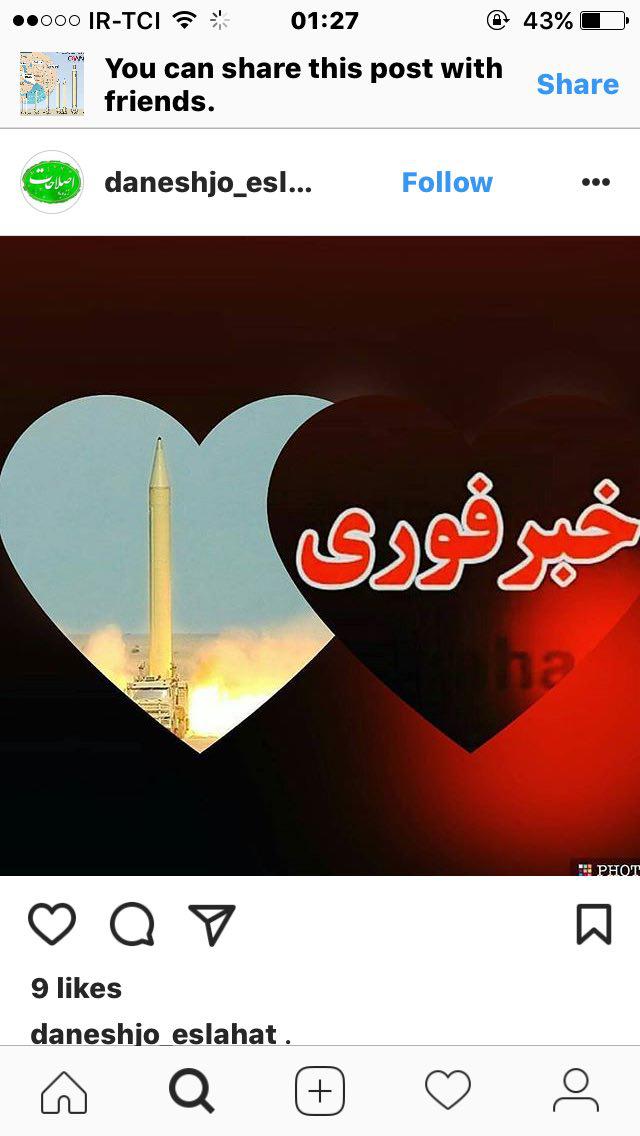 عکس/ واکنش کاربران فضای مجازی نسبت به حمله موشکی سپاه