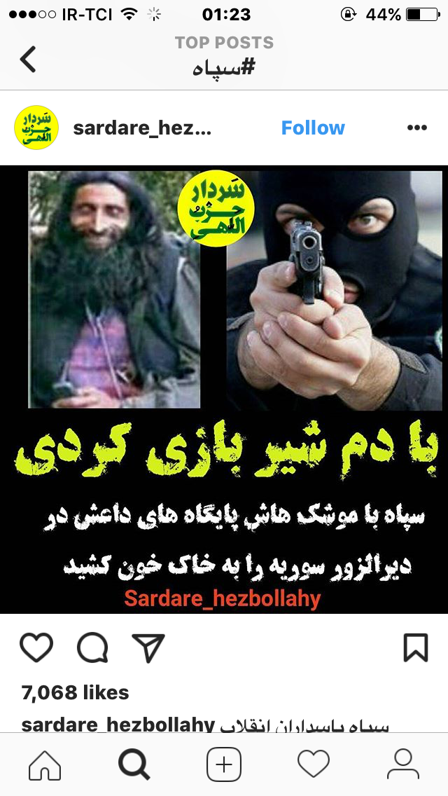 عکس/ واکنش کاربران فضای مجازی نسبت به حمله موشکی سپاه