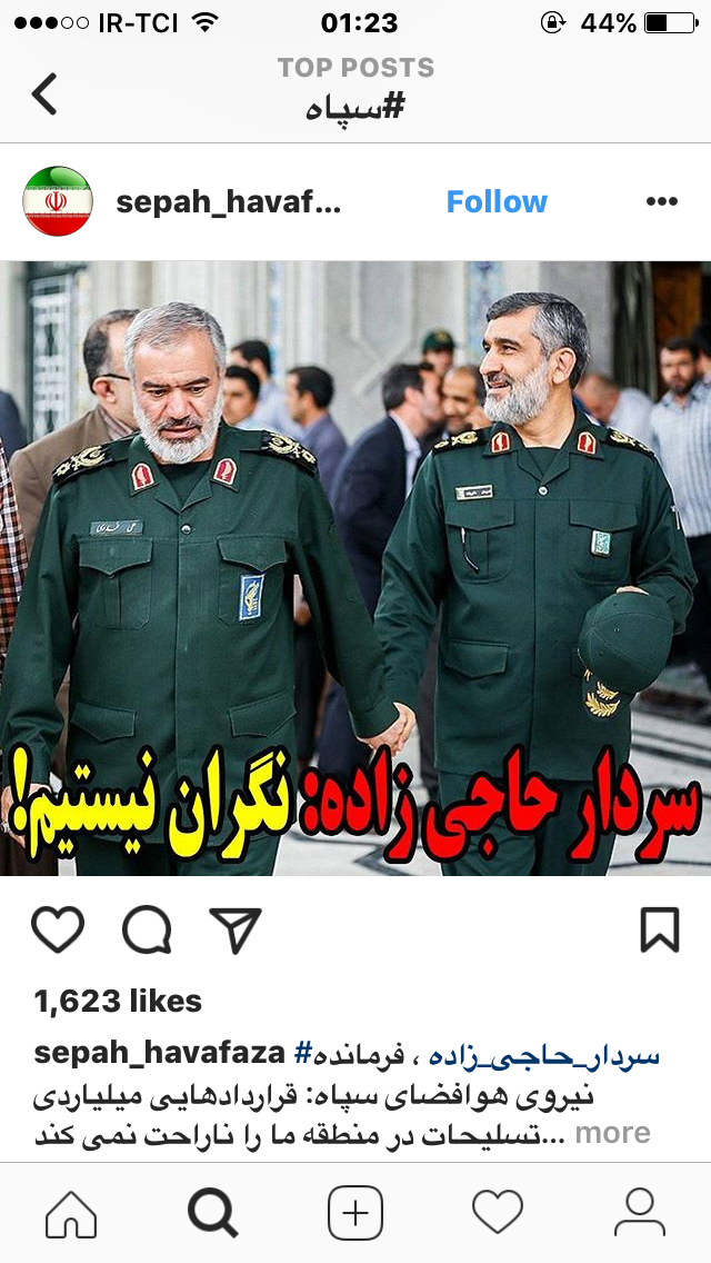 عکس/ واکنش کاربران فضای مجازی نسبت به حمله موشکی سپاه