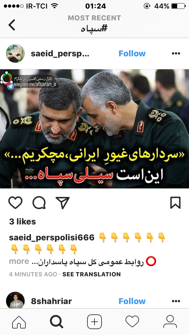 عکس/ واکنش کاربران فضای مجازی نسبت به حمله موشکی سپاه