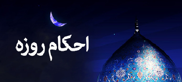 چگونگی روزه فردی که عمداً نیت روزه نمی‌کند