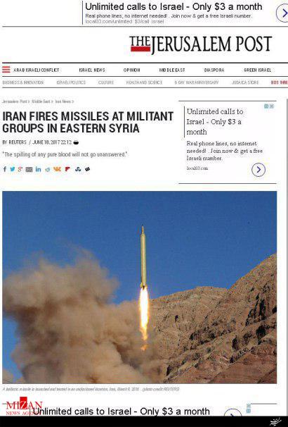 واکنش رسانههای آمریکا، عربستان و رژیم صهیونیستی به حمله موشکی سپاه به داعش واکنش رسانههای آمریکا، عربستان و رژیم صهیونیستی به حمله موشکی سپاه به داعش