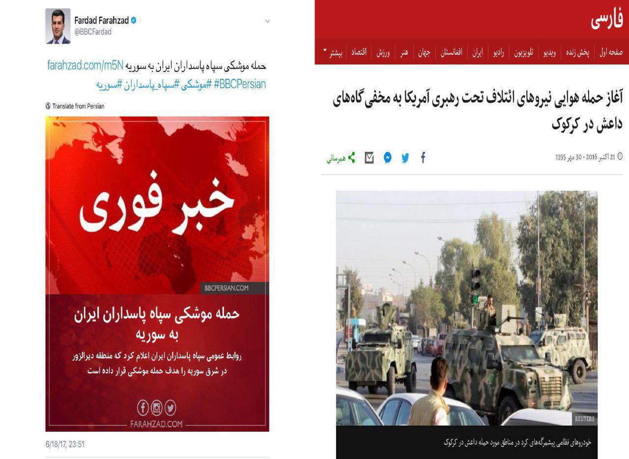 بیطرفی بیبیسی فارسی؟! بیطرفی بیبیسی فارسی؟!